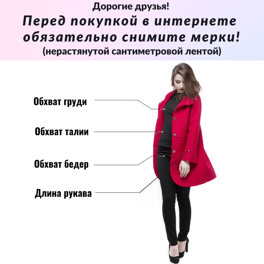 Куртка женская Look