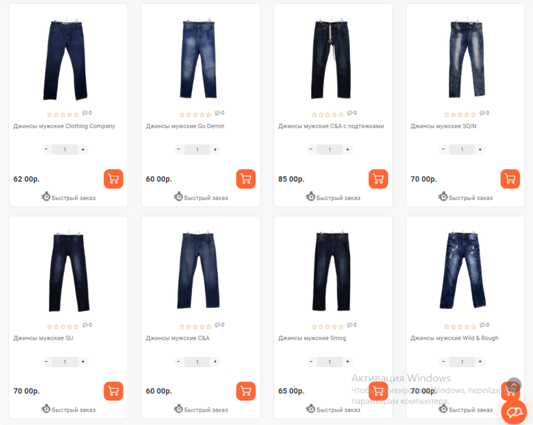Как выбрать мужские джинсы закуток