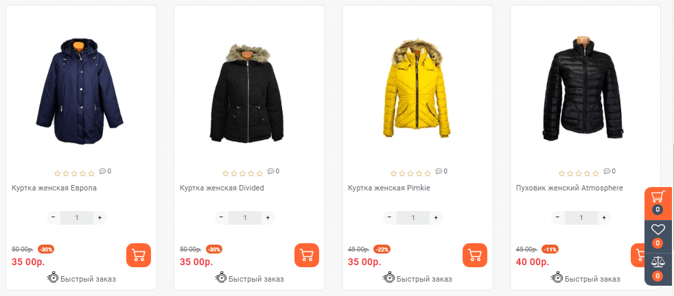Распродажа женских курток еврозима СТОК-ЗАКУТОК