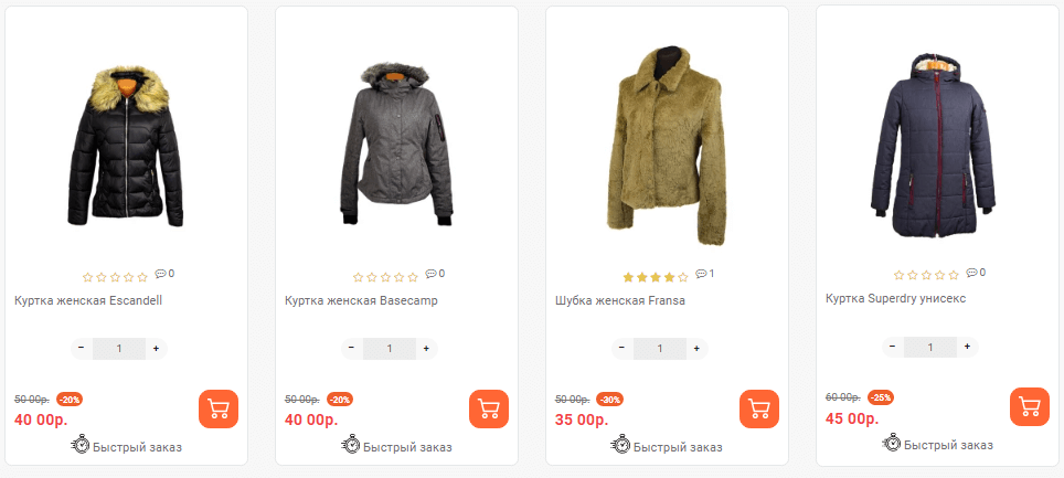 Распродажа женских курток еврозима СТОК-ЗАКУТОК